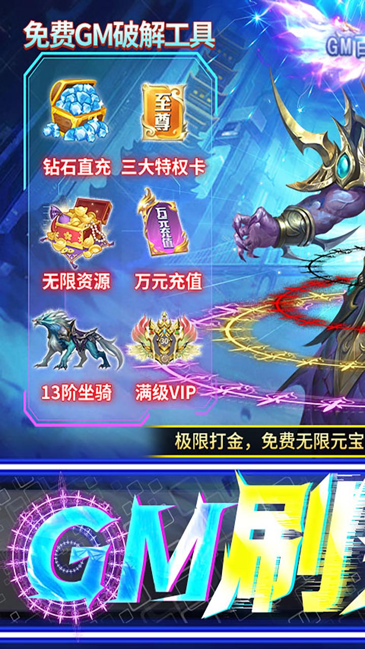曜石神魔录完全修改版