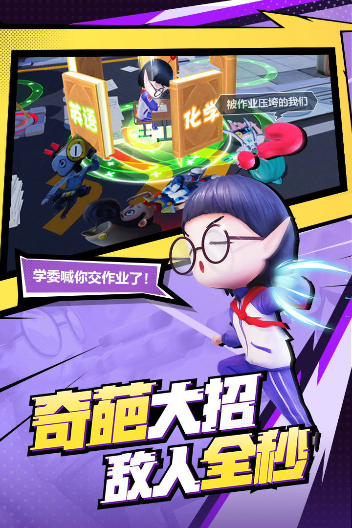 奇葩战斗家无限内购版