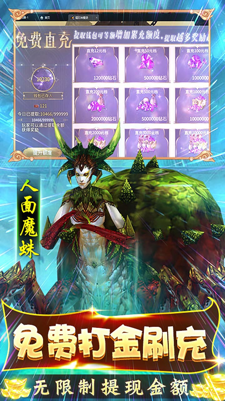 曜石神魔录完全修改版
