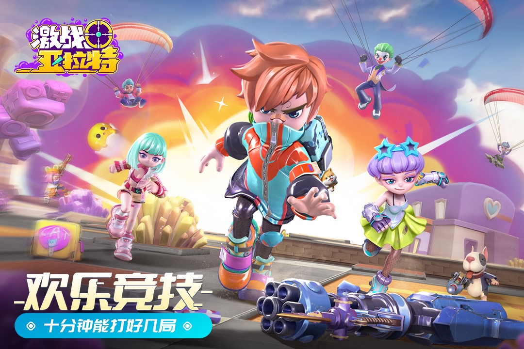 激战亚拉特手游测试版