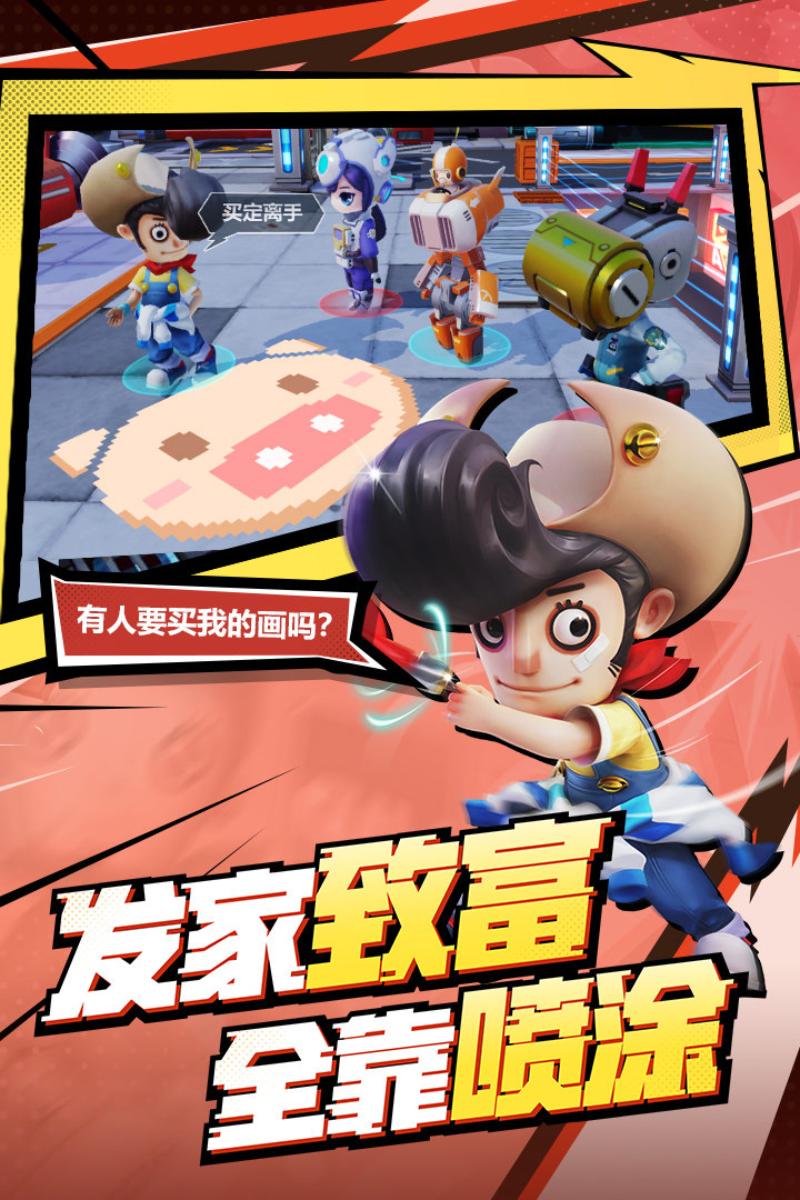 奇葩战斗家无限内购版