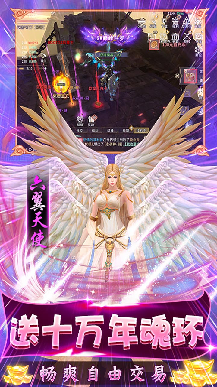 曜石神魔录完全修改版