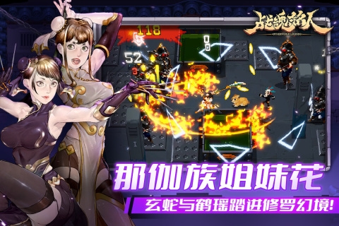 战魂铭人官方2022最新版