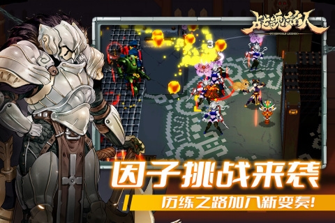 战魂铭人官方2022最新版