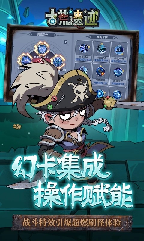 古荒遗迹官方正式版