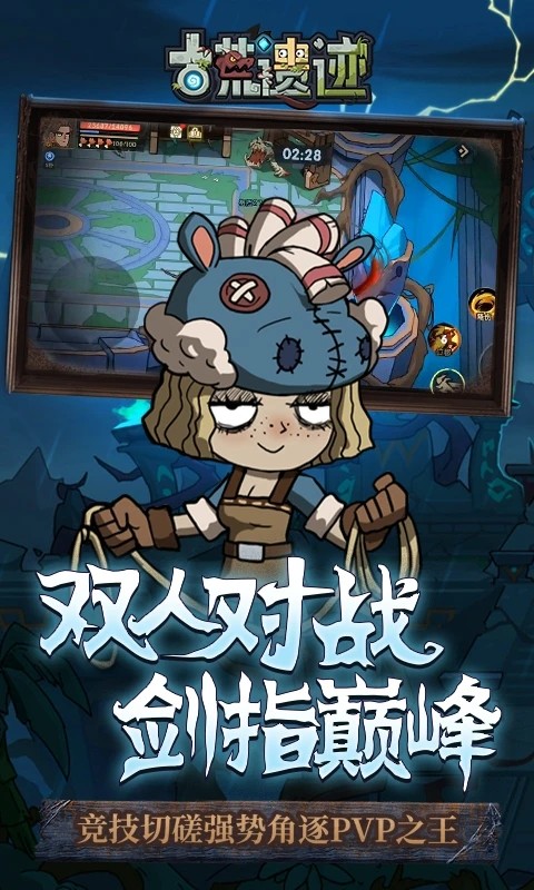 古荒遗迹官方正式版