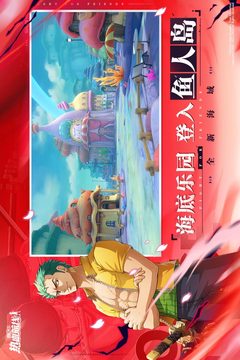 航海王热血航线内测服