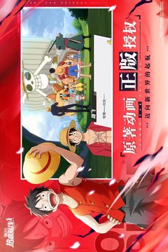 航海王热血航线百度版