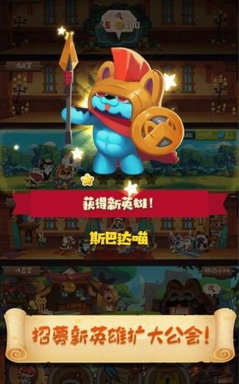 喵咪贼忙中文版