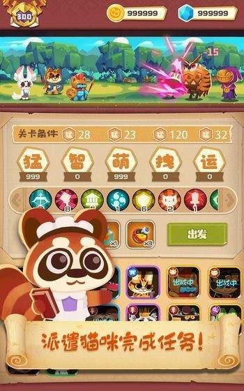 喵咪贼忙中文版