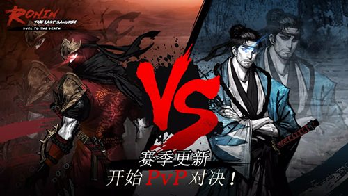 浪人最后的武士安卓最新版