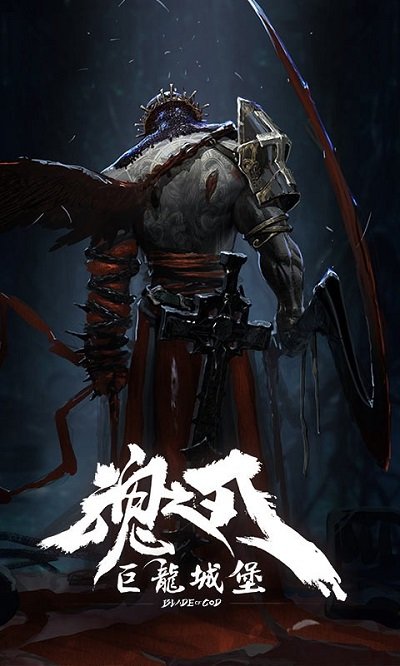 巨龙城堡手游福利版