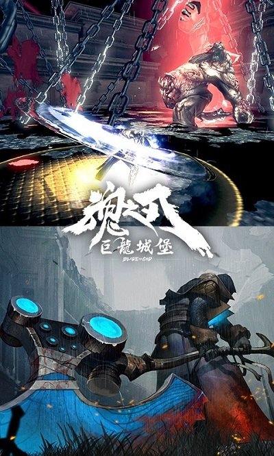 巨龙城堡手游福利版