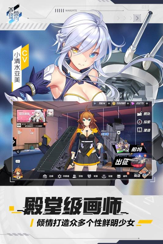 苍蓝誓约哔哩哔哩版