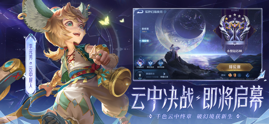 王者荣耀国际服墨西哥测试服