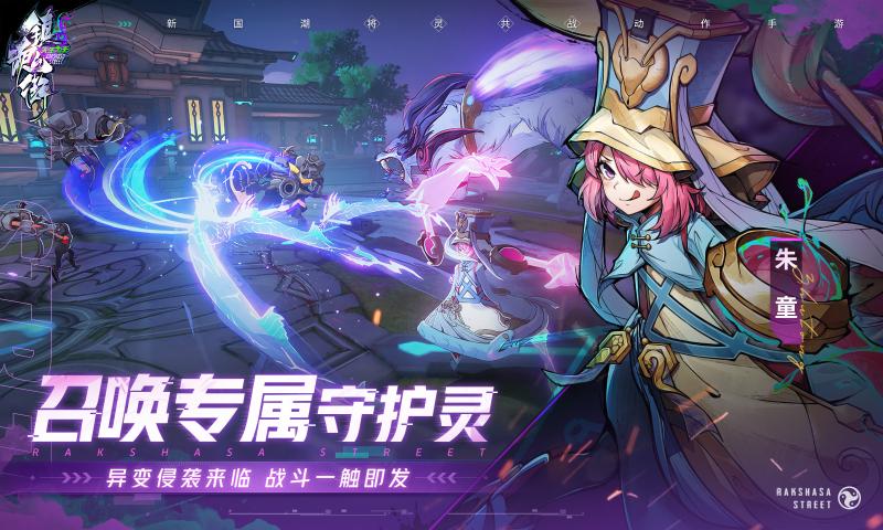  镇魂街天生为王手游公测版