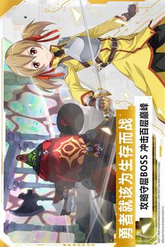 刀剑神域黑衣剑士王牌手游腾讯版