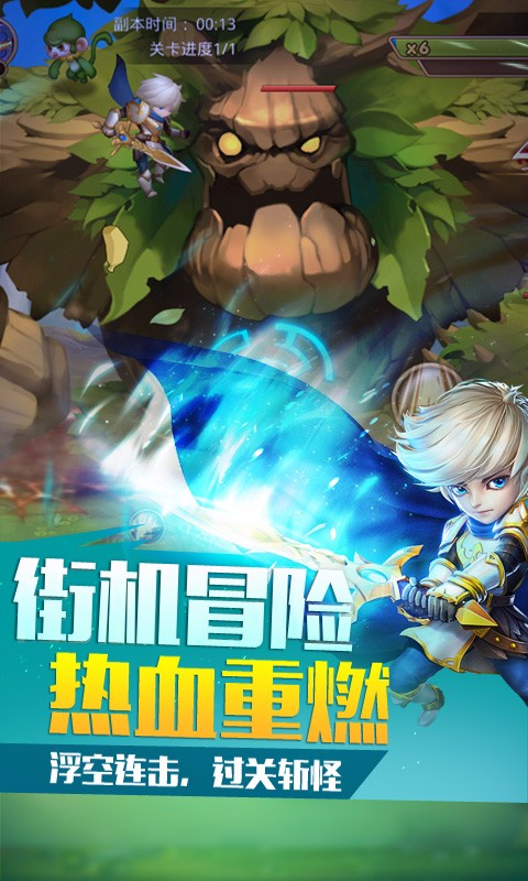 童话镇大冒险手游网易版