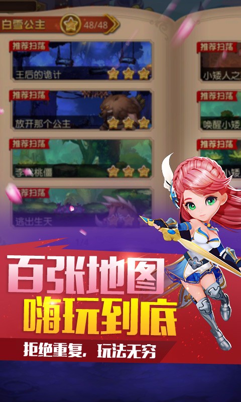 童话镇大冒险手游网易版