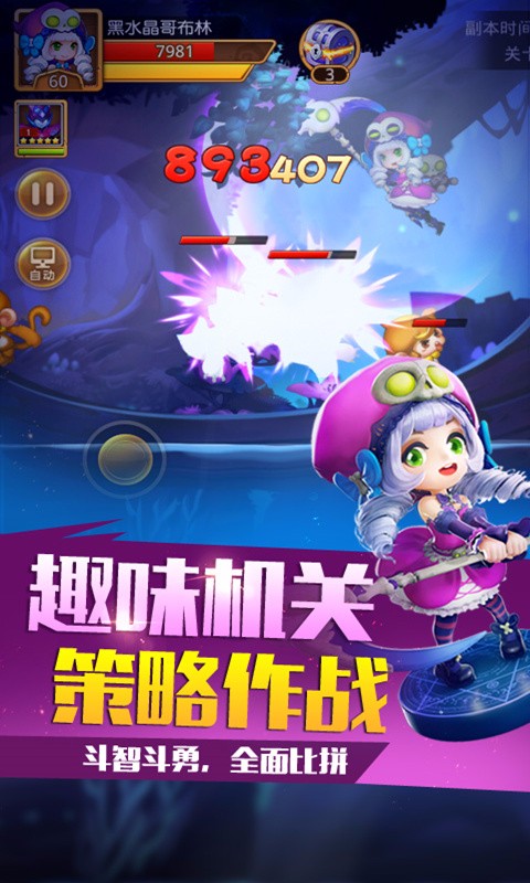 童话镇大冒险手游网易版