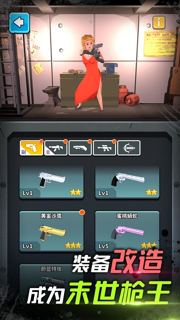 我是幸存者免广告