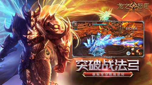 龙之怒吼最新变态版