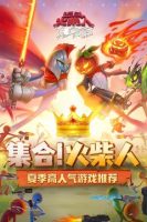 逗斗火柴人作弊菜单版