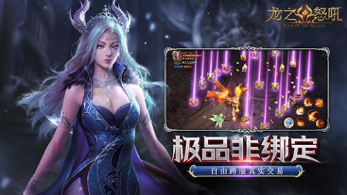 龙之怒吼最新变态版