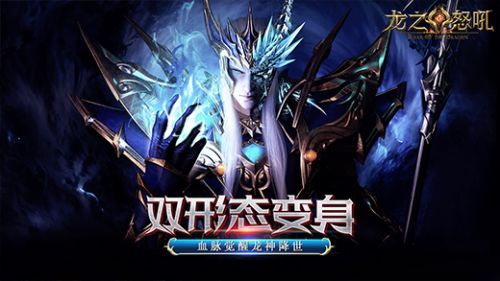 龙之怒吼最新变态版