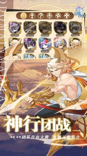 神谕大陆手游体验服