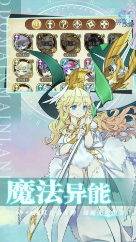 神谕大陆手游体验服