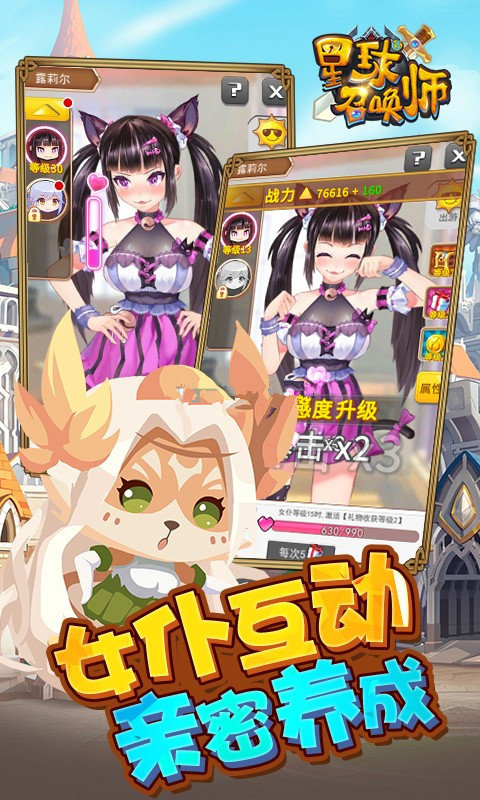 星球召唤师手游最新版