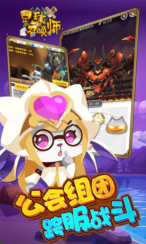 星球召唤师手游最新版