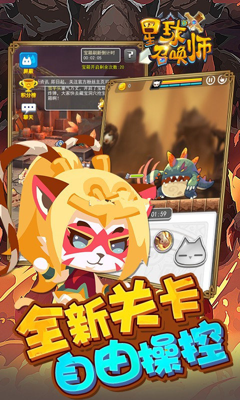 星球召唤师手游最新版