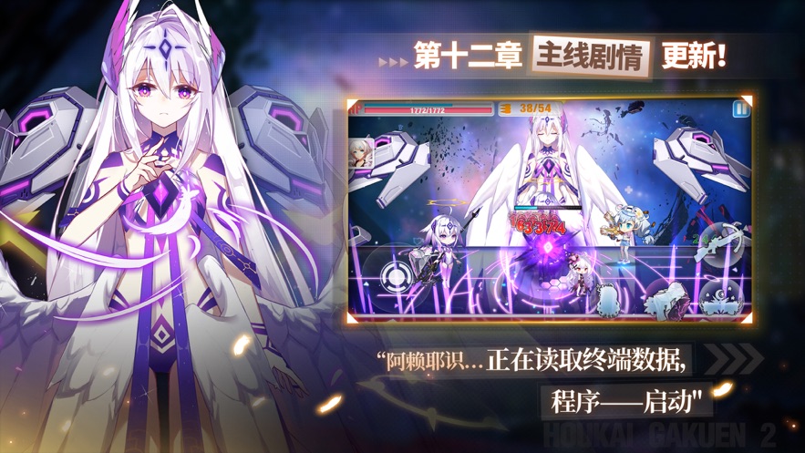 崩坏学园2混服客户端