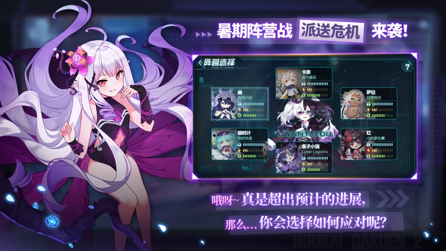 崩坏学园2混服客户端