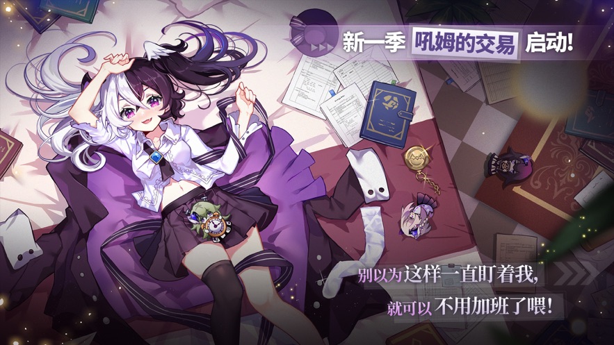崩坏学园2混服客户端