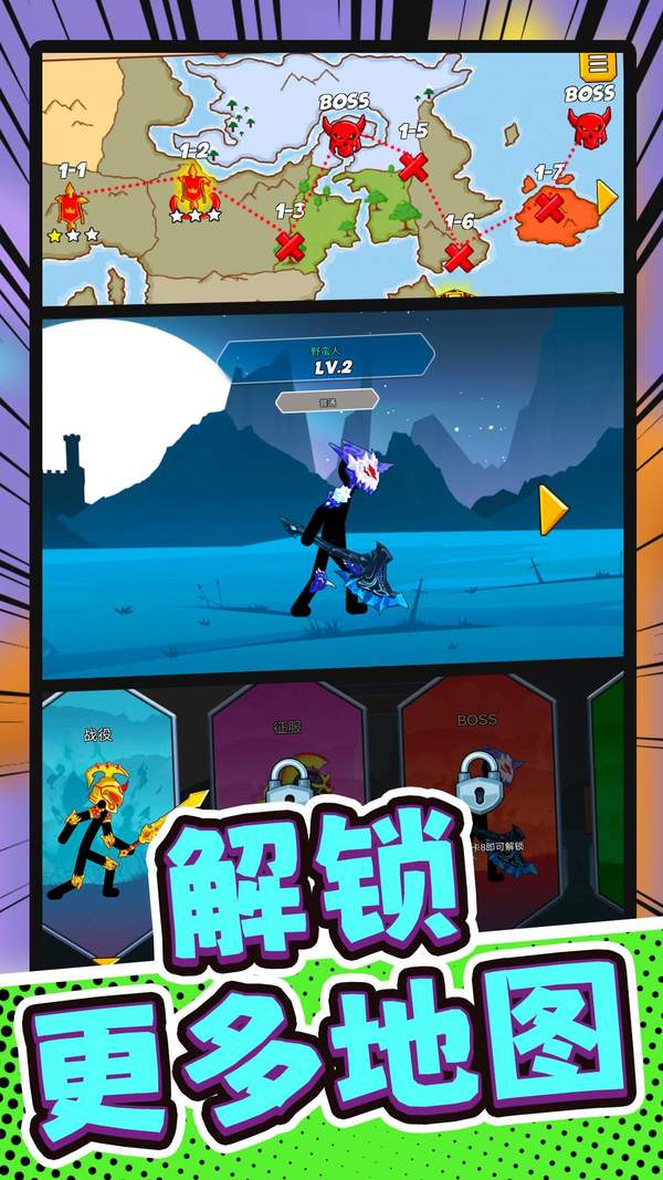 火柴人部落讨伐动作闯关休闲游戏