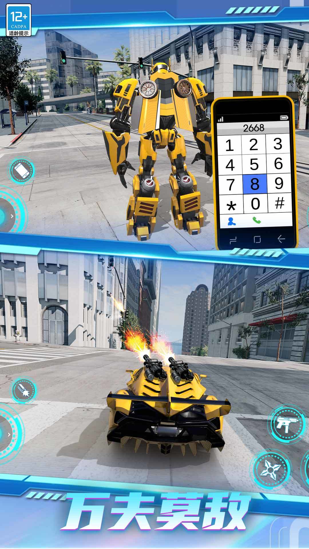 超级机甲对决v300.1.0.3018版免费安装