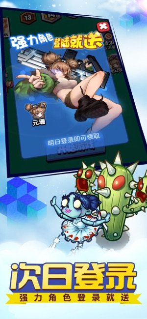 打死僵尸沙盒冒险游戏安卓版安装