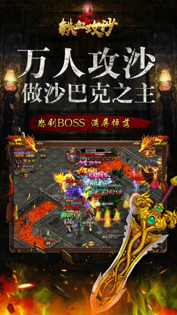 铁血攻沙怀旧版下载