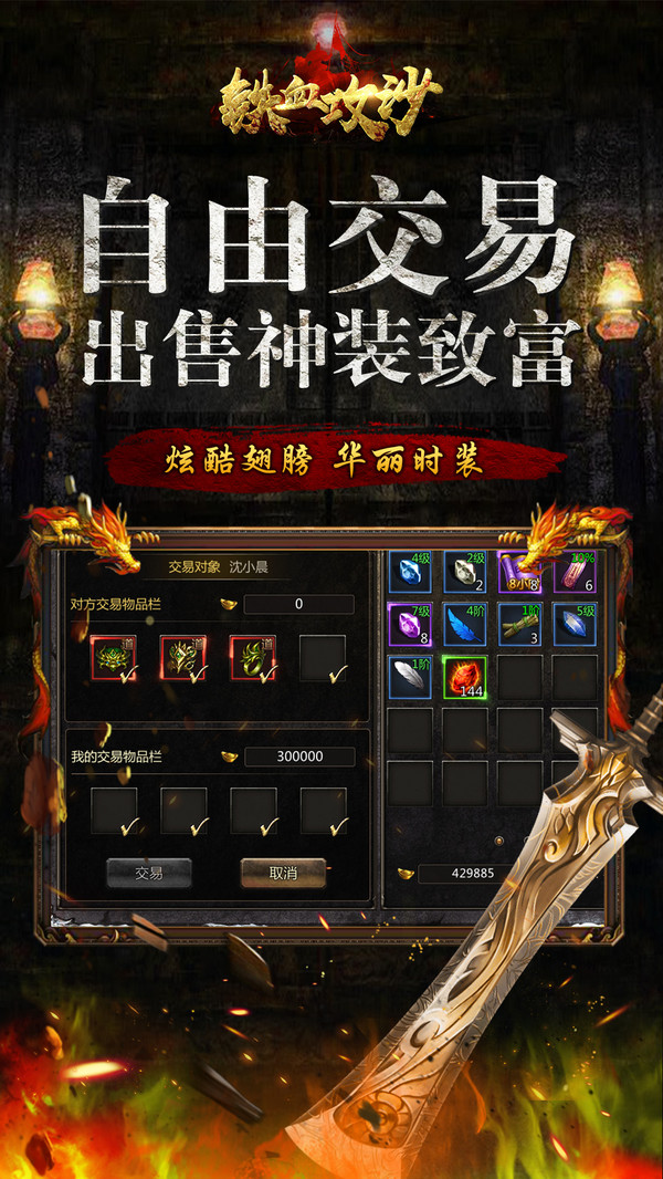 铁血攻沙怀旧版下载