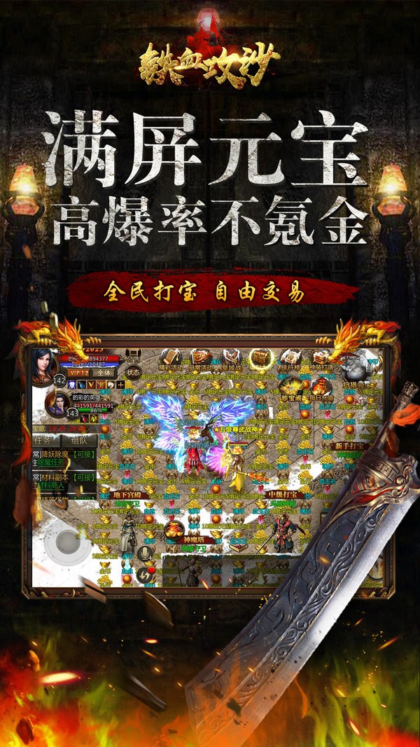 铁血攻沙怀旧版下载