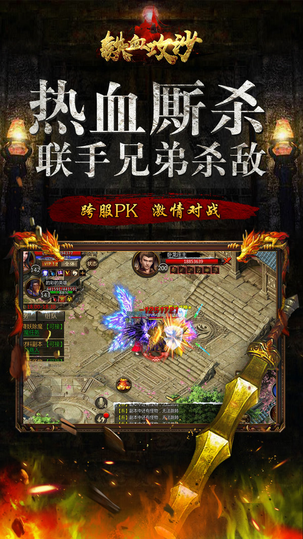 铁血攻沙怀旧版下载