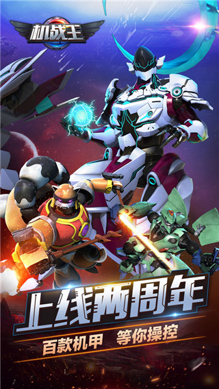 机战王3D版免流下载