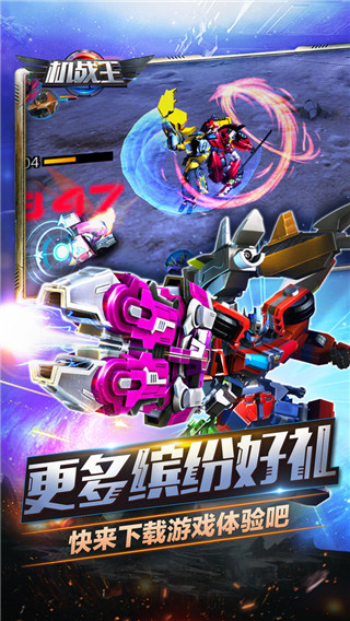 机战王3D版免流下载