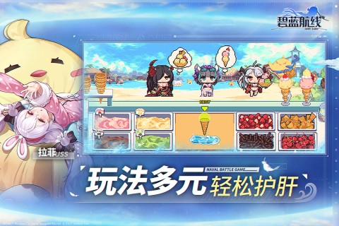碧蓝航线反和谐补丁