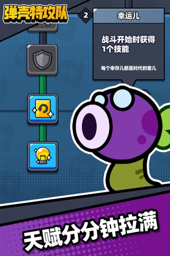 弹壳特攻队oppo版渠道服