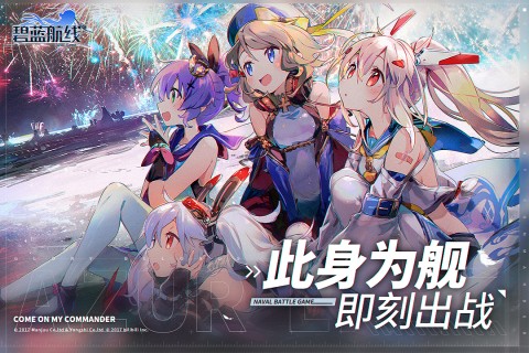 碧蓝航线反和谐补丁