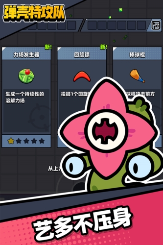 弹壳特攻队oppo版渠道服
